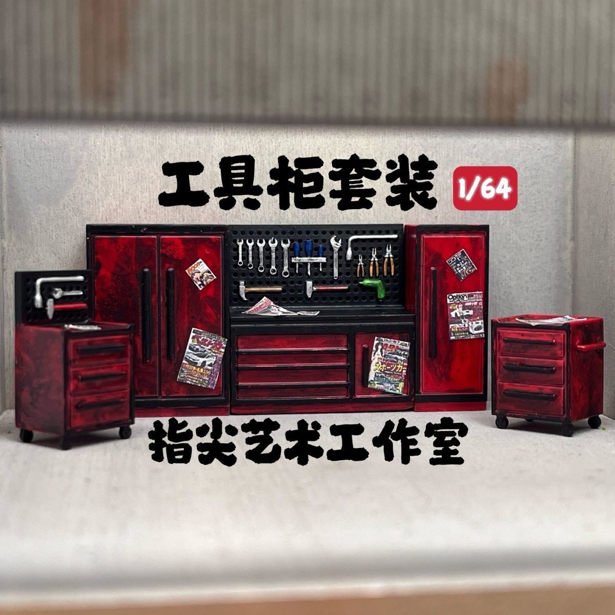 Workshop Tools Background - 1/64 Maintenance Tool Cabinet Set Sand
