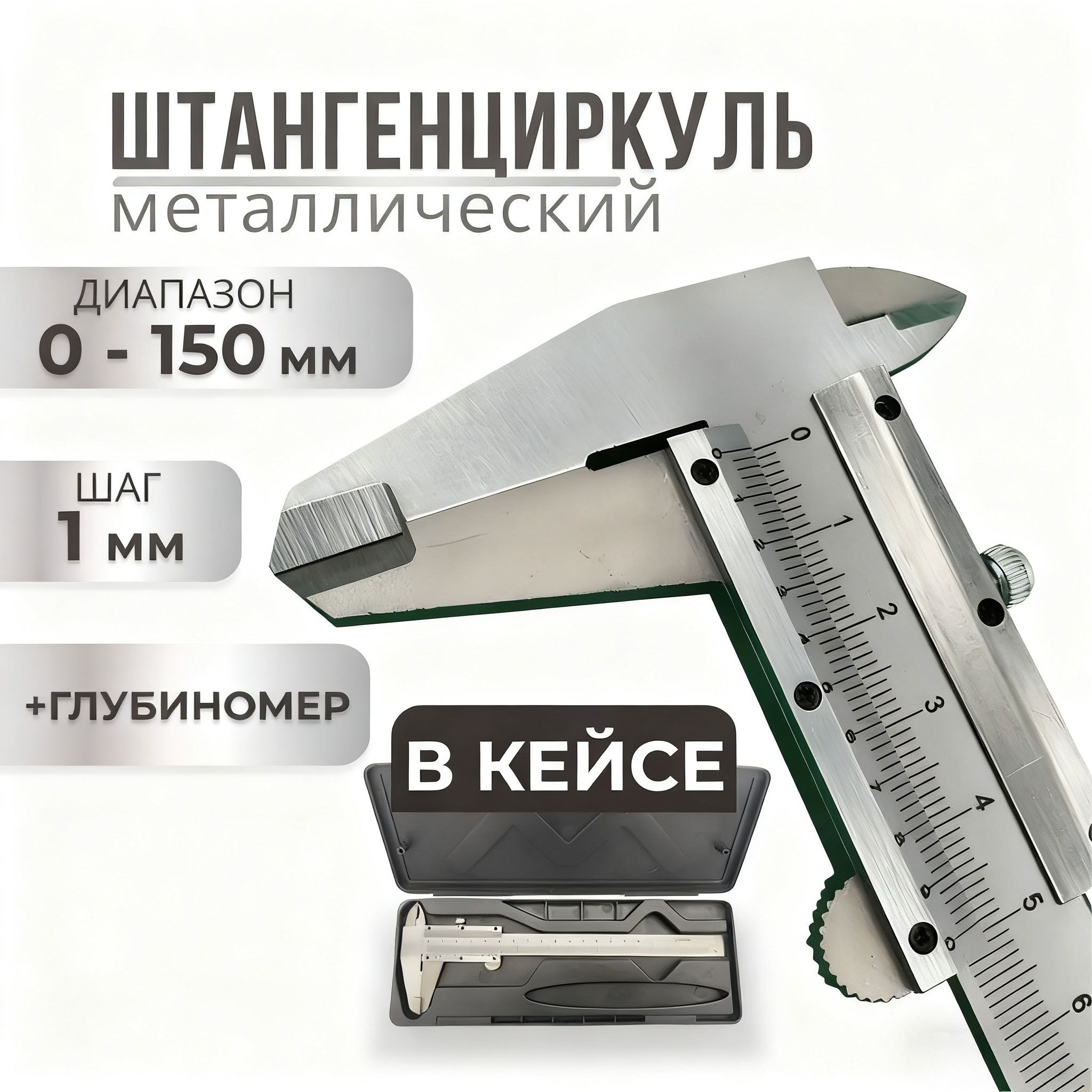Workshop Tools In Engineering - Precision Metal Vernier Caliper 150mm Accuracy