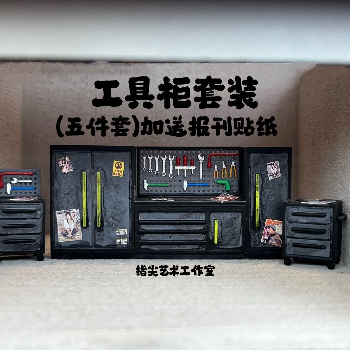1/64 Maintenance Tool Cabinet  - Workshop Tools Background 评论和价格