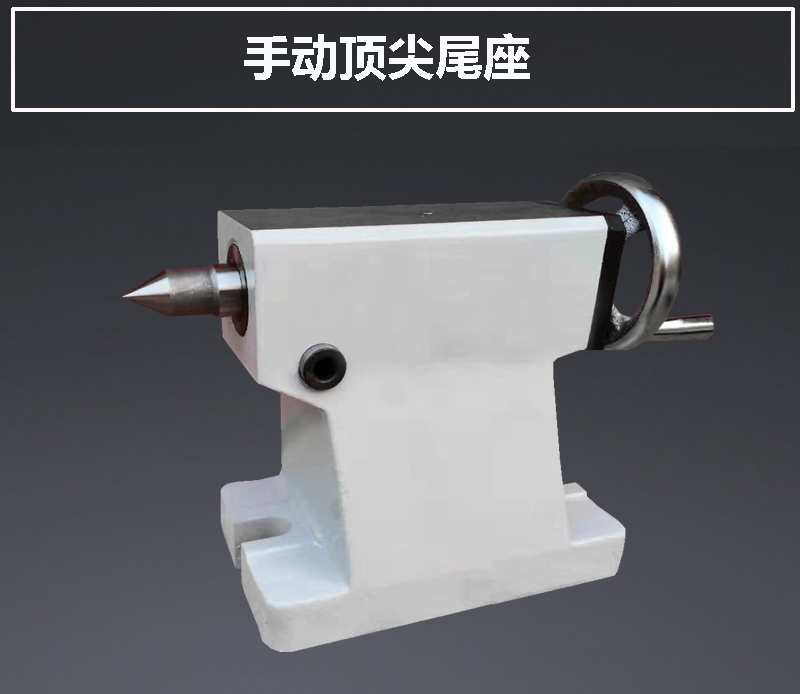Manual Tailstock Center Height - Workshop Tools In Engineering 评论和价格