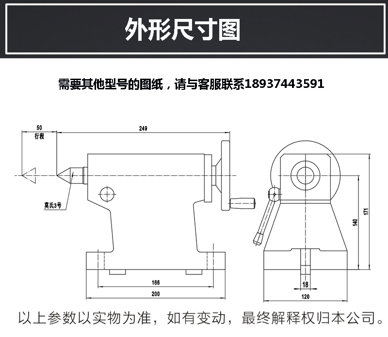 Manual Tailstock Center Height - Workshop Tools In Engineering 评论和价格